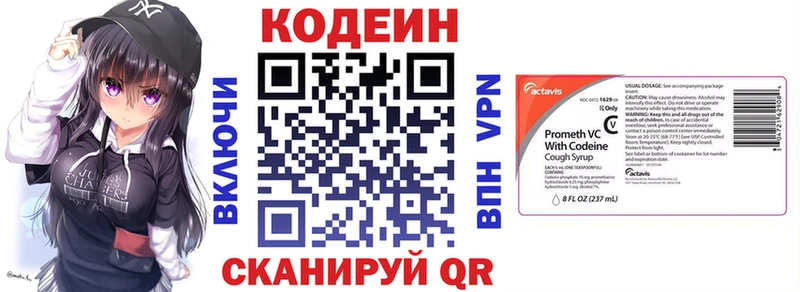Купить где  Урень  Codein Purple Drank 