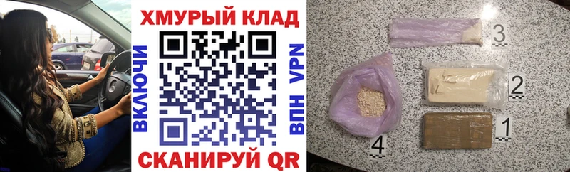 ГЕРОИН герыч  Купить закладки  Урень 