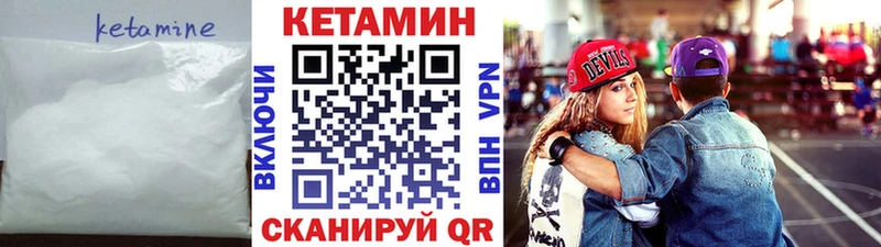 Купить где  Урень  КЕТАМИН ketamine 