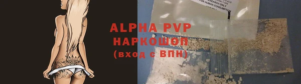 альфа пвп Зеленокумск