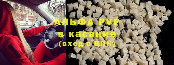 альфа пвп Зеленокумск