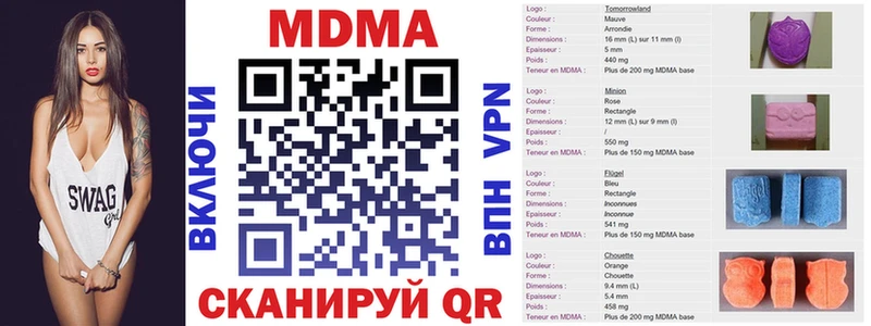 MDMA молли  Купить где  Урень 