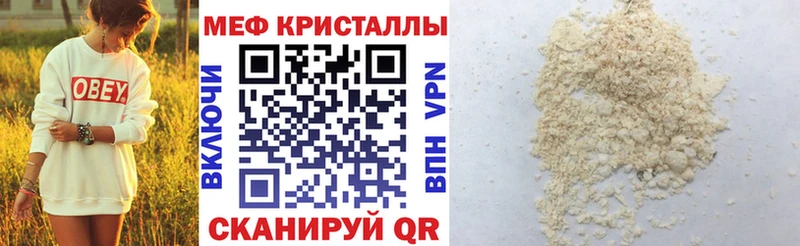 Купить  Урень  Мефедрон VHQ 