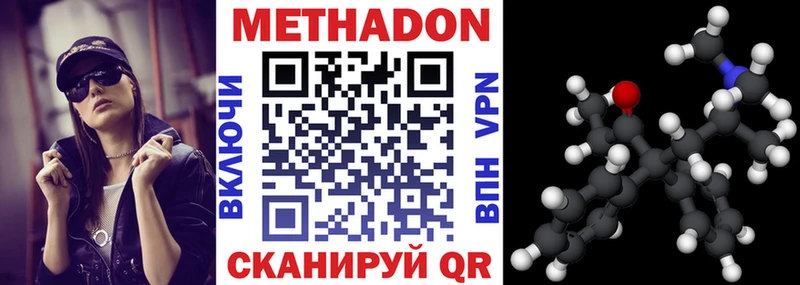 МЕТАДОН мёд  Купить  Урень 